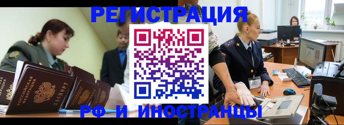 где прописаться в Великих Луках