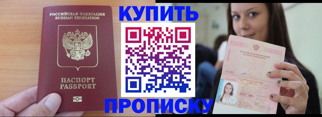 временная регистрация 2025 в Великих Луках